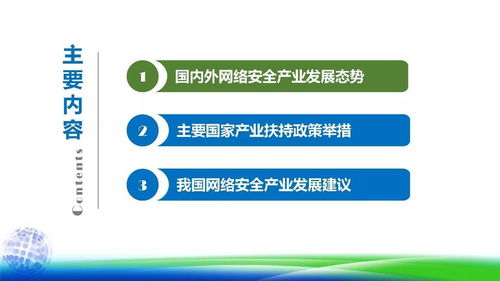 中国网络安全产业发展现状与未来展望 聚焦网络技术服务