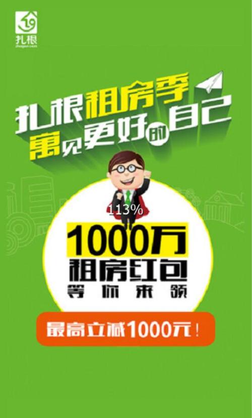 扎根网